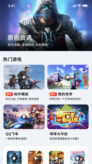 掌游助手(3)