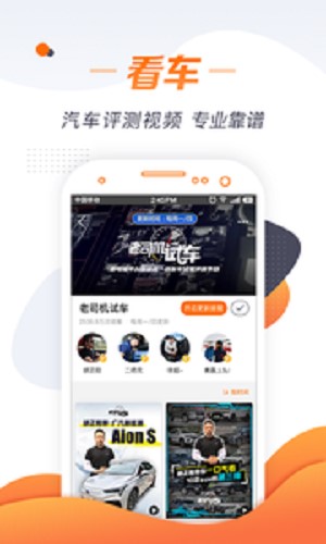 老司机汽车(1)