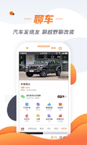 老司机汽车(3)