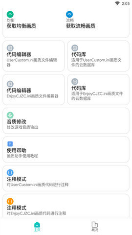 画质侠120帧(1)