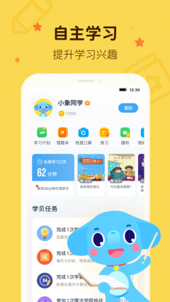 小盒学习(3)