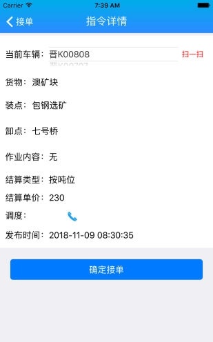 包钢好司机(1)