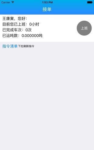包钢好司机(3)