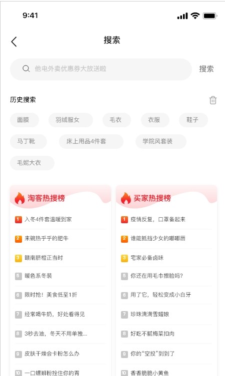 他电购物(2)