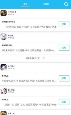 可玩焉游戏盒子(2)