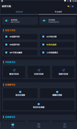 画质星球(1)