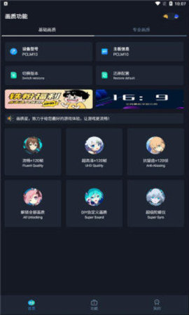 画质星球(3)