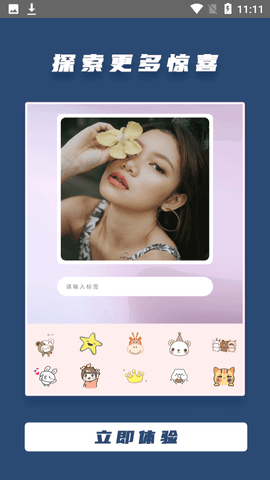 萌拍美颜相机(3)