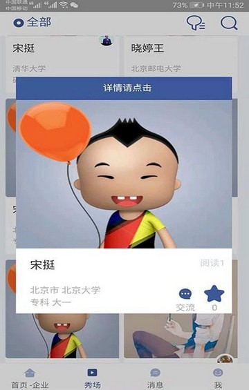 职掌天下(2)