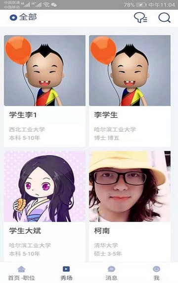 职掌天下(3)