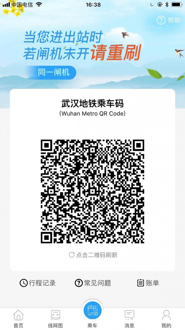 metro新时代(3)