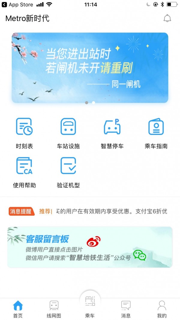 metro新时代(4)
