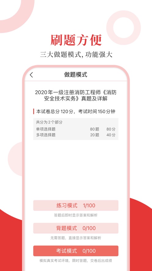 一级消防工程师圣题库(1)