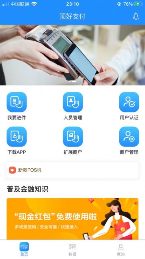 顶好支付(1)