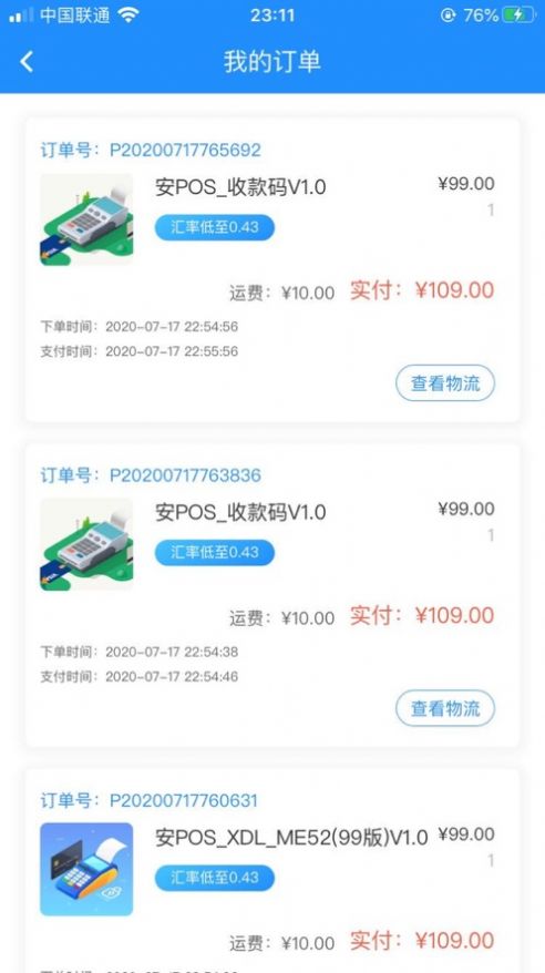 顶好支付(2)