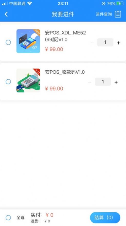 顶好支付(3)
