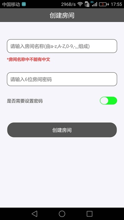 Room会议(1)