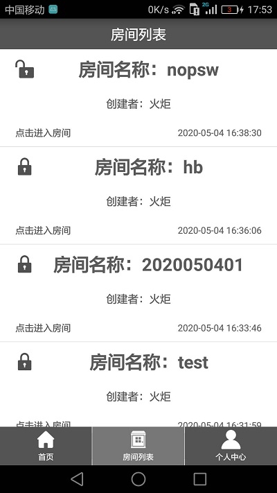 Room会议(2)