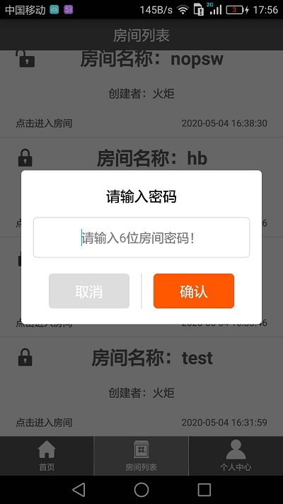 Room会议(3)