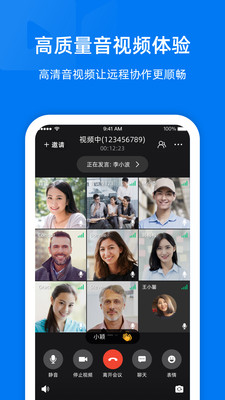 阿里云会议(3)