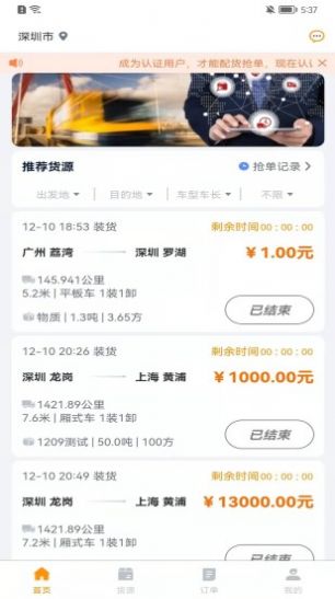满运力(1)