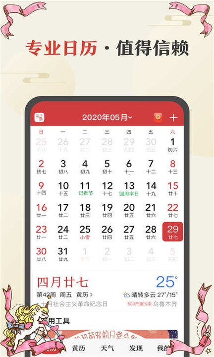 手持弹幕显示屏(3)