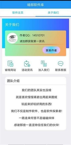 暗部软件库最新(1)