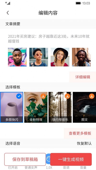 AI剪辑师(1)