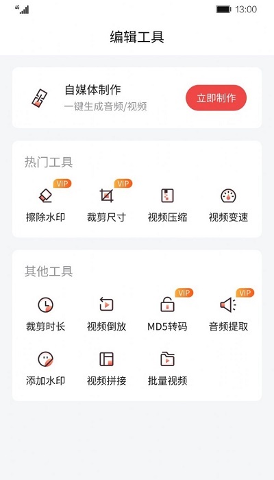AI剪辑师(2)