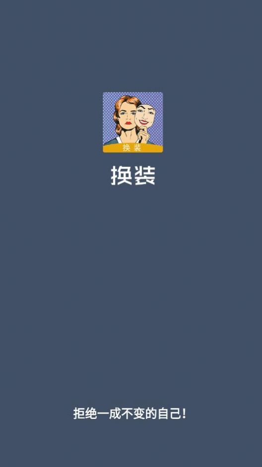 美颜滤镜秀(1)