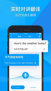 你好翻译官(1)