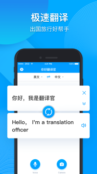 你好翻译官(3)