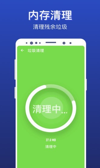 极速清理全能王(2)