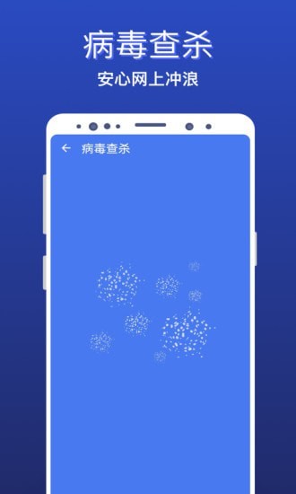 极速清理全能王(3)