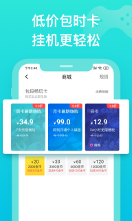 胖鱼游戏云电脑图2