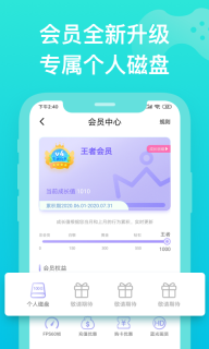 胖鱼游戏云电脑图3