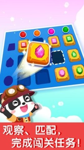 奇妙数字探险图1