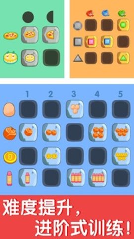 奇妙数字探险图2