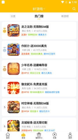 52玩盒子图1