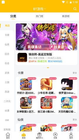 52玩盒子图2