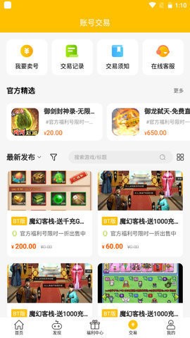 52玩盒子图3