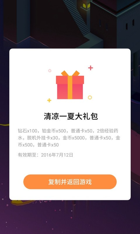 魅族游戏框架图1