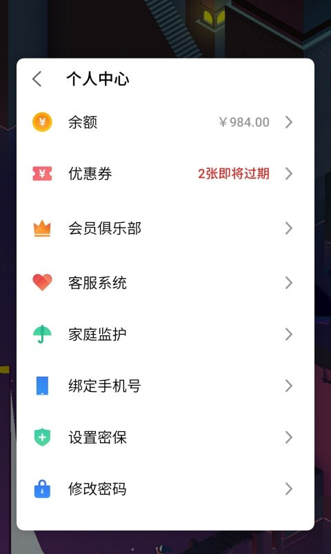 魅族游戏框架图2