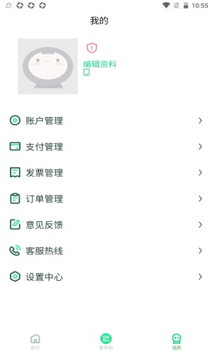 哈尔滨城市通图2