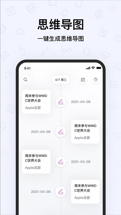 千本笔记安卓版图1