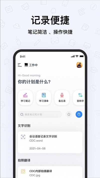 千本笔记安卓版图2