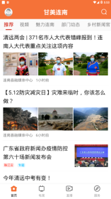 甘美连南图3