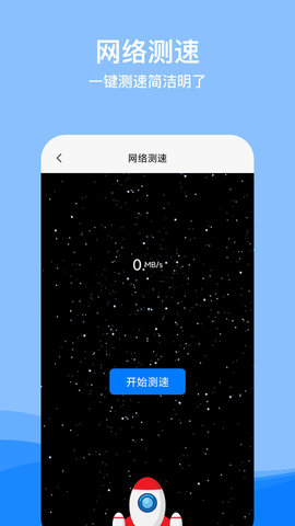 WiFi要密码图1