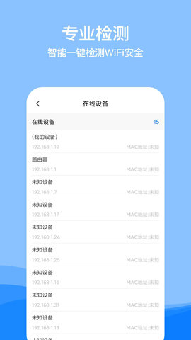 WiFi要密码图2