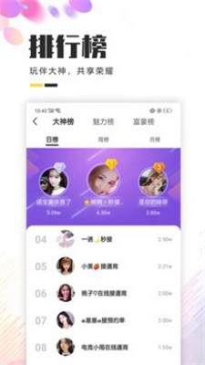 蝌蚪语音图1